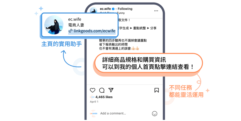 Instagram個人主頁的實用助手