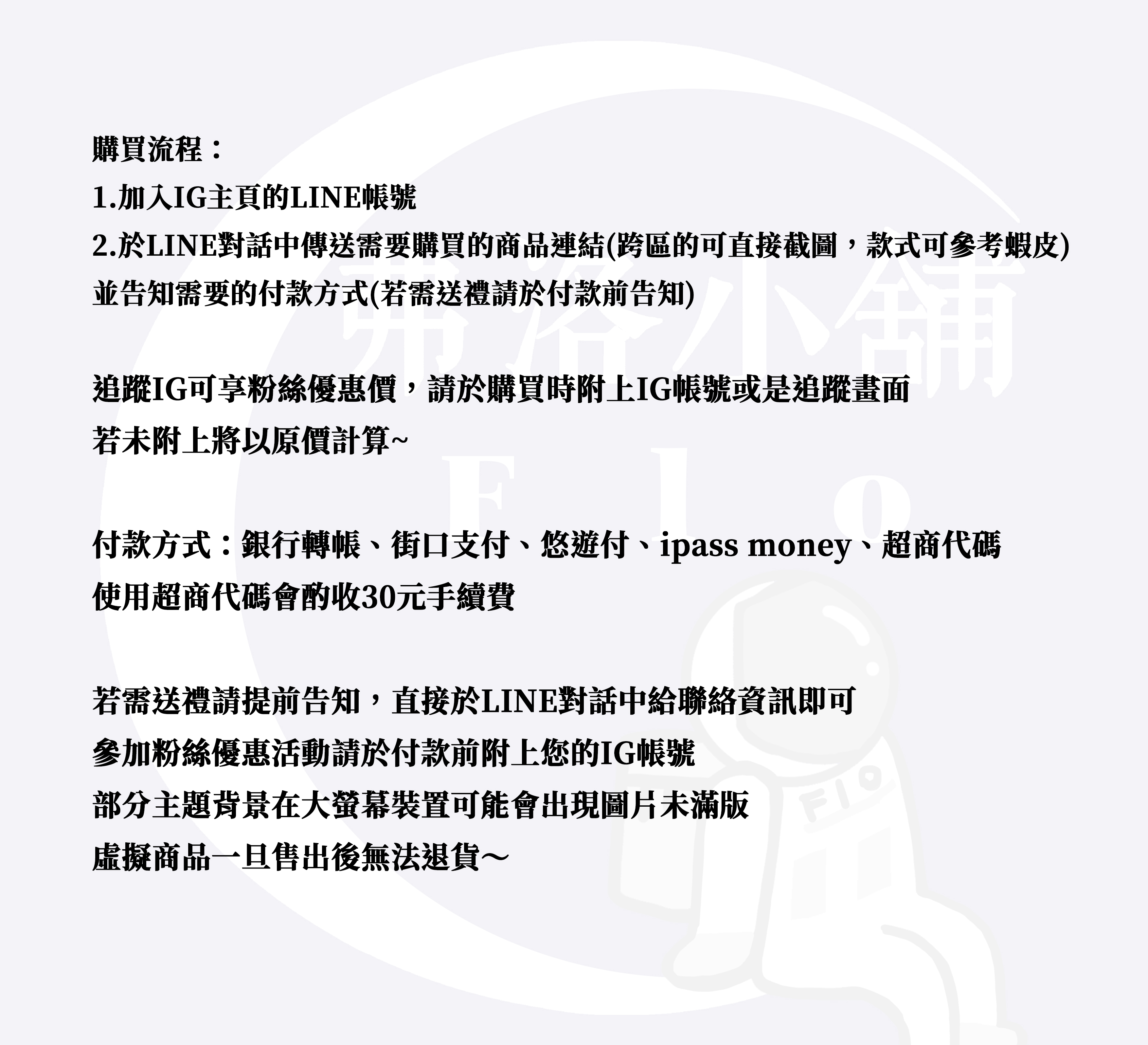 弗洛小舖| LINKGOODS