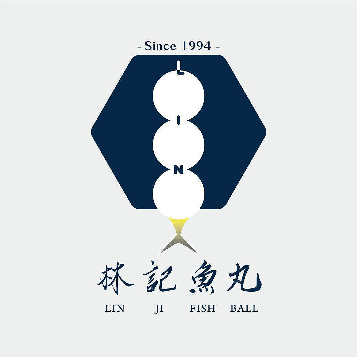 林記魚丸🍡